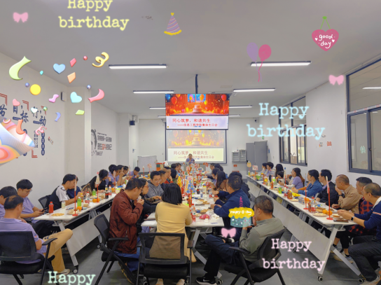 左手抓梦想，右手套大鹅，这场生日会太欢乐