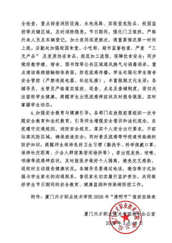 企业微信截图_17752031271200.png